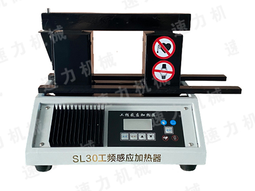 SL30T-1A軸承加熱器 